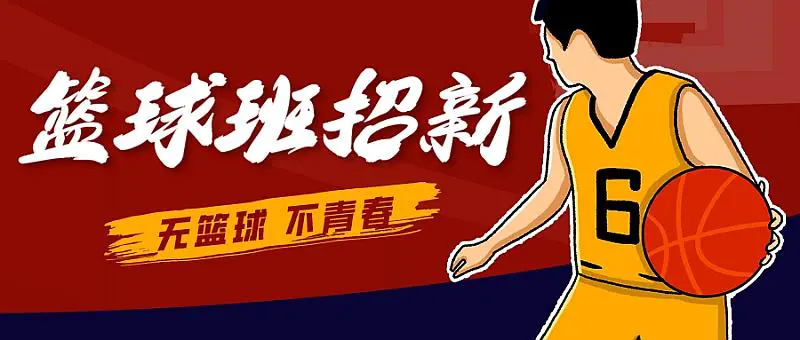 如何设计一套有效的篮球协调训练计划_1