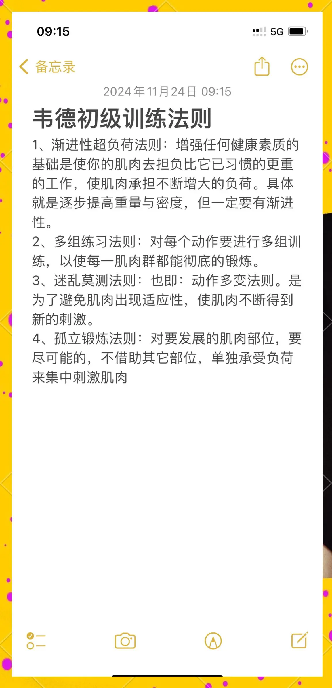 为什么一些职业球员罚球命中率不高?_2